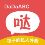 哒哒英语官网版