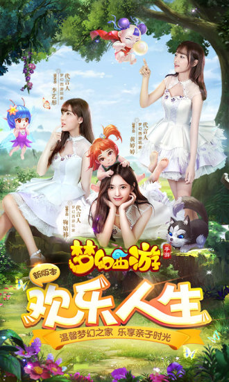 梦幻西游手游