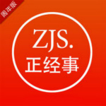 正经事理财
