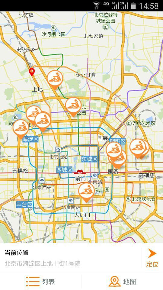 夜色里 v2.1.0 安卓版图4