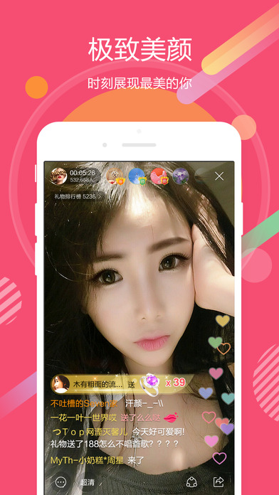 虎牙助手手机版 v1.23.1 iPhone版图2