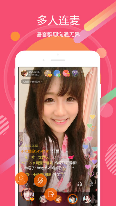 虎牙助手手机版 v1.23.1 iPhone版图3