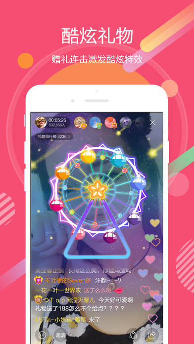 虎牙助手手机版 v1.23.1 iPhone版图4