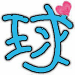 我爱棒棒糖app