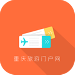 重庆旅游门户网app