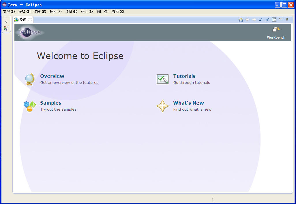 Eclipse中文语言包 v4.5.1 官方免费版图3