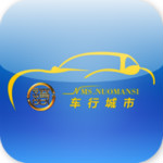 车行城市app