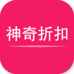 神奇折扣app