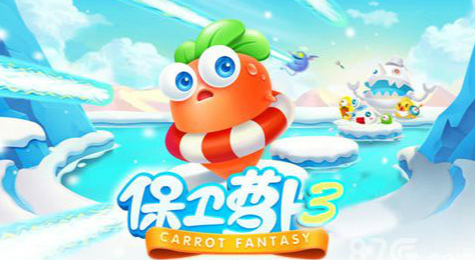 保卫萝卜3怎么获得金萝卜 获得金萝卜的三大条件
