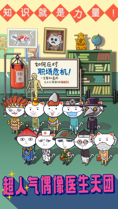 超脱力医院 v2.1.1 iPhone版图2