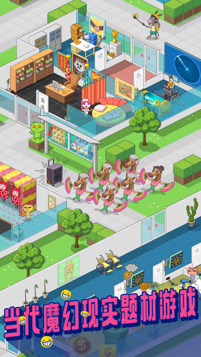 超脱力医院 v2.1.1 iPhone版图3