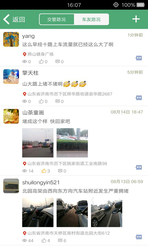 e高速下载 v3.6.2 安卓版图1