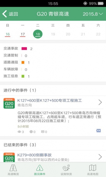 e高速下载 v3.6.2 安卓版图3
