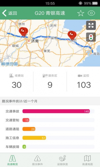 e高速下载 v3.6.2 安卓版图4