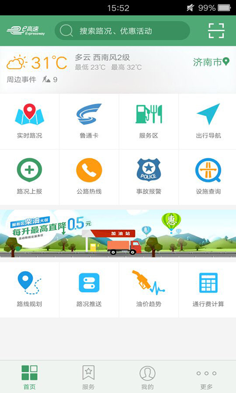e高速下载 v3.6.2 安卓版图5