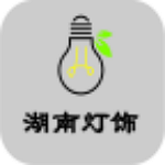 湖南灯饰app