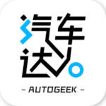 汽车达人安卓版