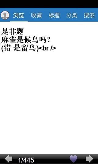 小学生百科知识竞赛 v12.1 安卓版图1