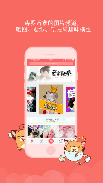 骨头宠物app V3.41 iPhone版图1