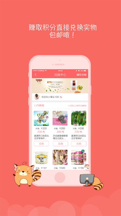 骨头宠物app V3.41 iPhone版图4