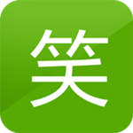 不得笑