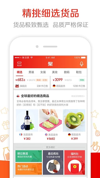 淘宝团购(聚划算) v6.2.3 安卓版图6