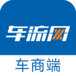 车流网app