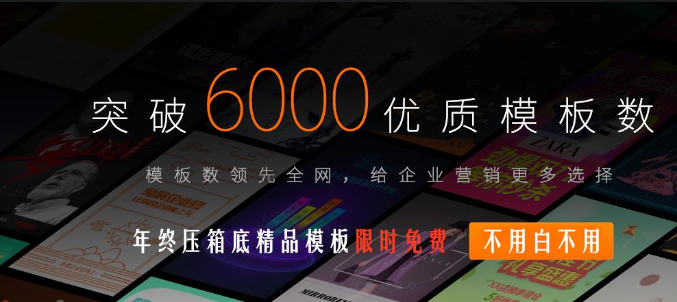 兔展制作h5页面下载 V1.0 官方版图3