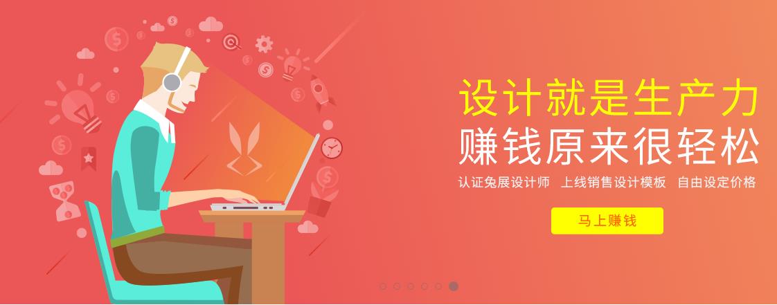 兔展制作h5页面下载 V1.0 官方版图4