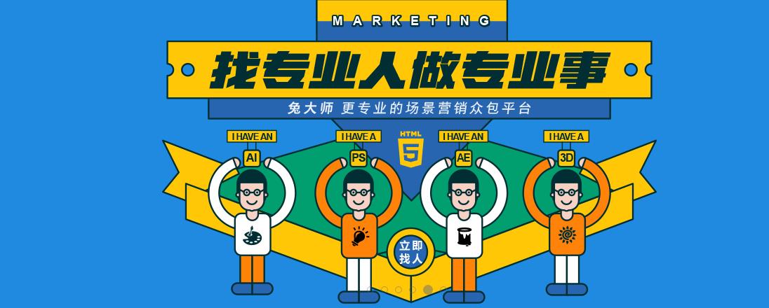 兔展制作h5页面下载 V1.0 官方版图2