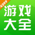 4399游戏盒免费