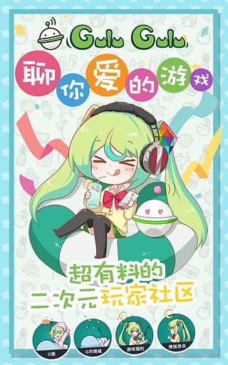 咕噜咕噜社区app v2.4.0 安卓版图4