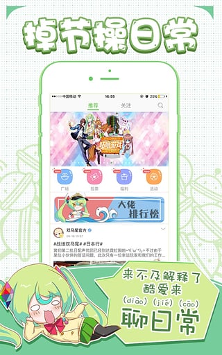 咕噜咕噜社区app v2.4.0 安卓版图5