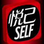 悦己SELF app