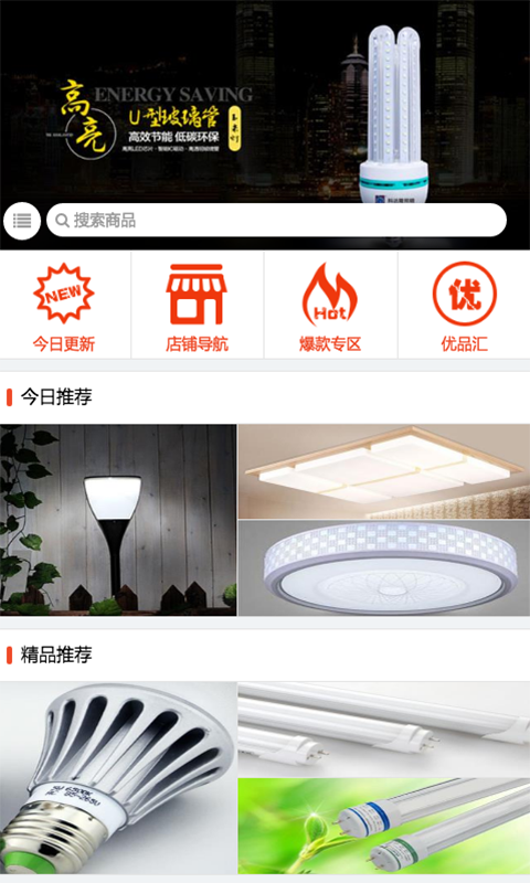 江西节能照明行业app下载