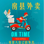 房县外卖app