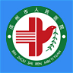 滨州市人民医院app下载