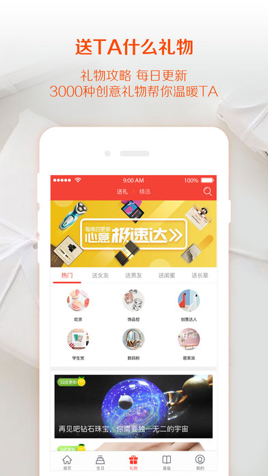 生日管家iPhone版 V9.27.1 官方版图3