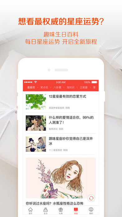 生日管家iPhone版 V9.27.1 官方版图4