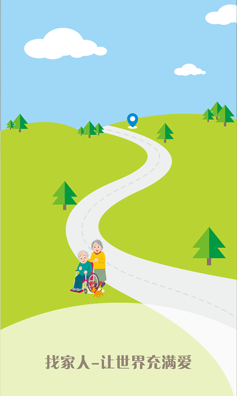 找家人下载 v1.0.1 安卓版图3