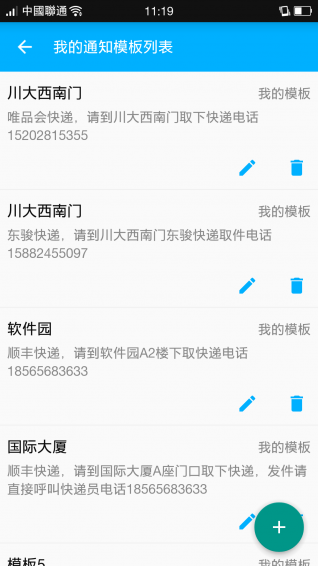 云喇叭官方下载 v3.9.6 安卓版图3