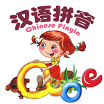 汉语拼音学习