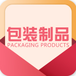 包装制品采购商城app