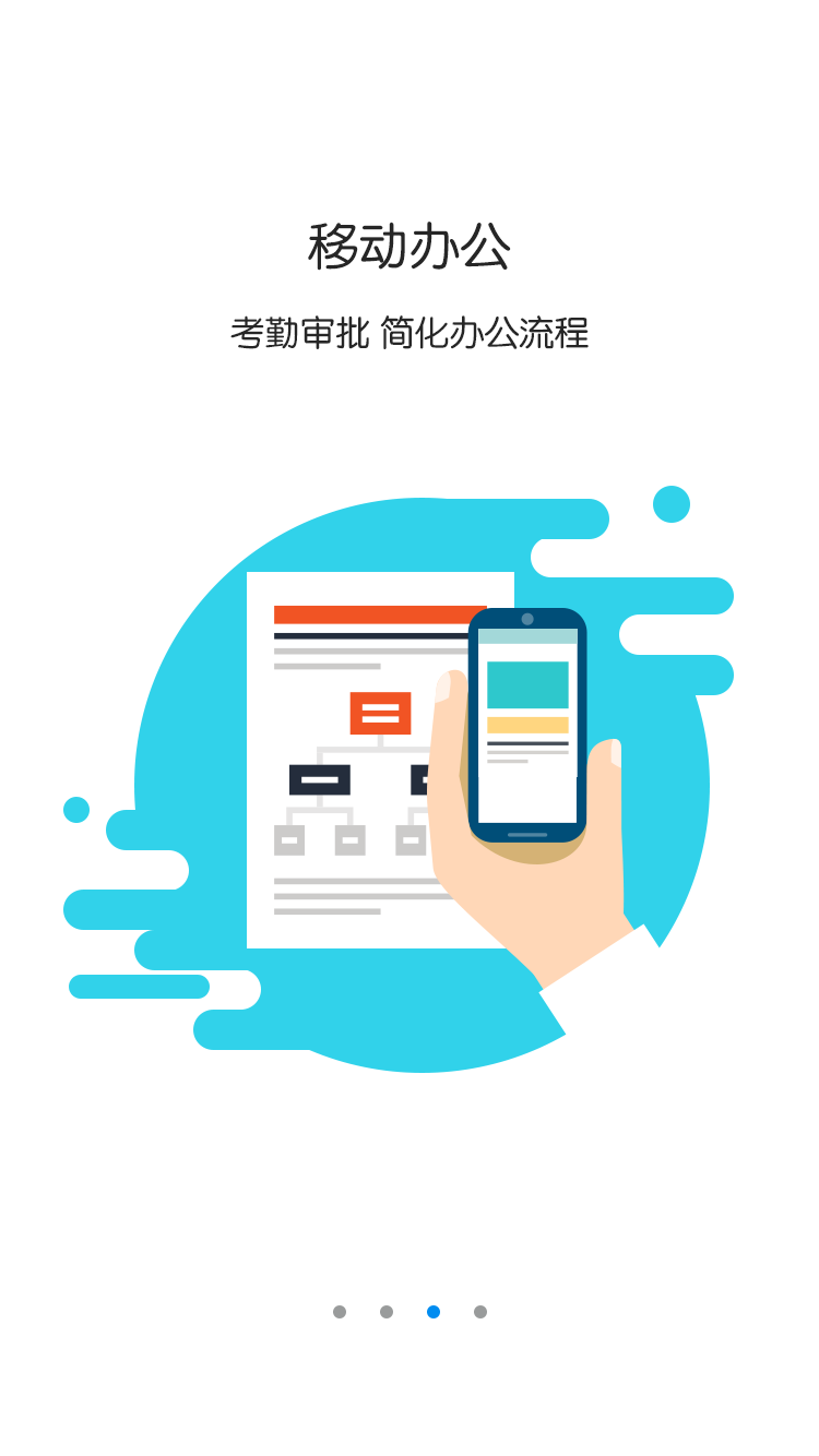 办办 v1.2.5 安卓版图4