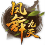 凤舞九天安卓版