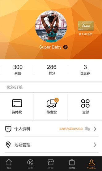 盛世长运官方下载 v1.1.10 安卓版图4