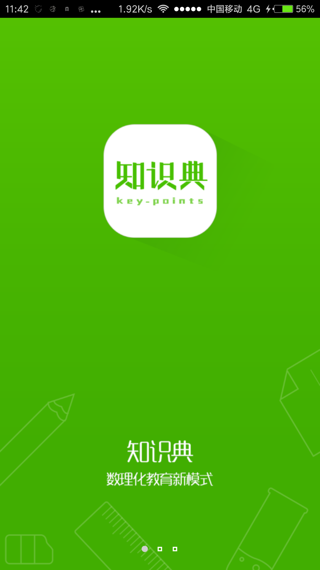 知识典app