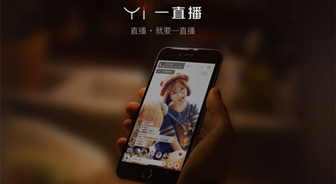 一直播怎么直播
