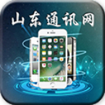 山东通讯网app