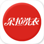 朵拉洗衣下载